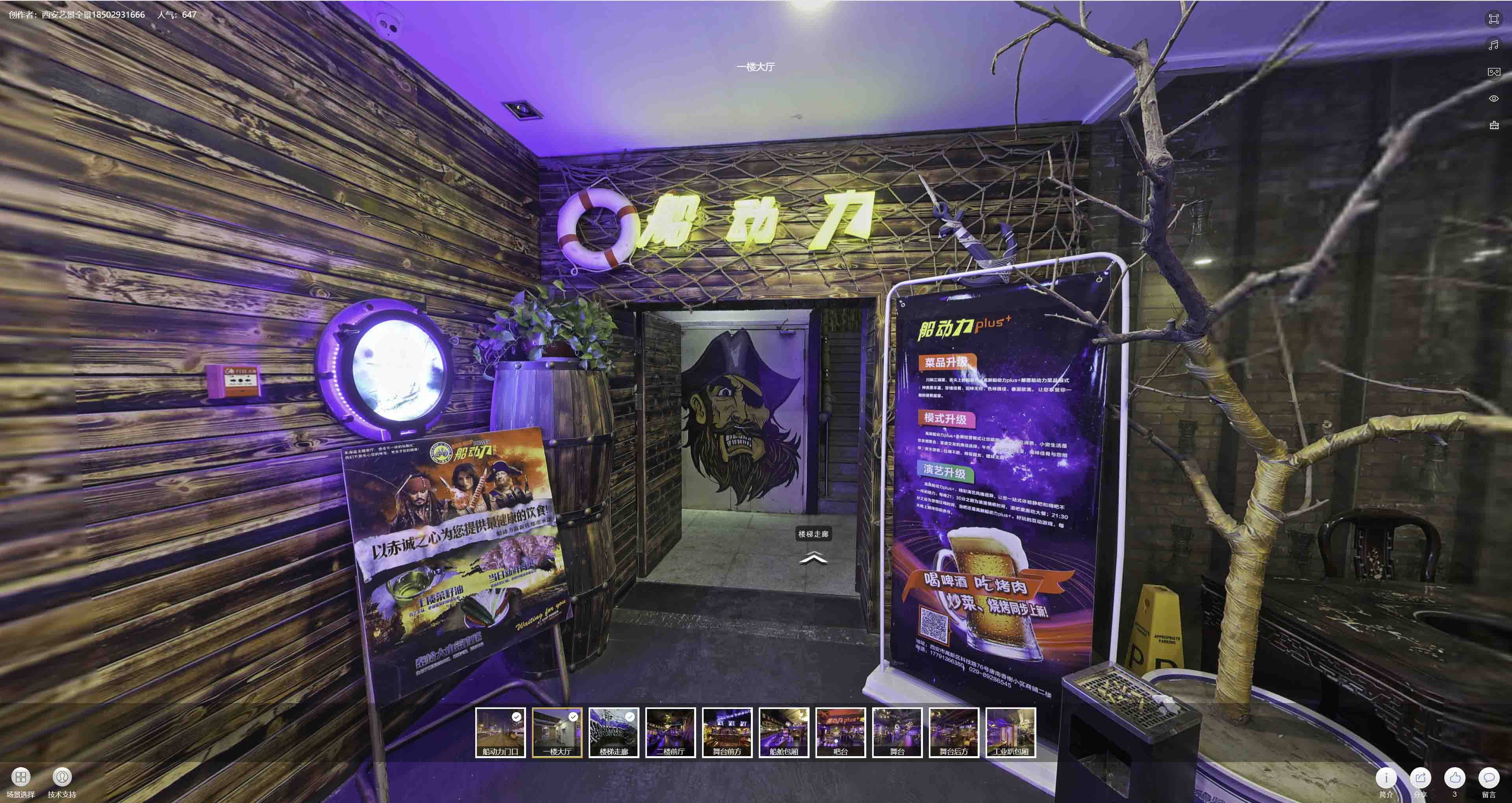 隆安VR全景拍摄与虚拟现实技术：区别、联系及其在各行业的应用前景